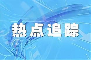 外媒：前波兰国脚为高薪到五级联赛踢球，老板跑路后他到仓库打工